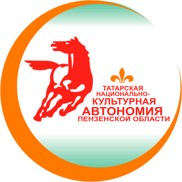 Татарская национально-культурная автономия Пензенской области